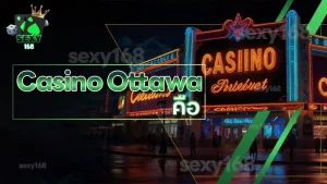 Casino Ottawa คือ
