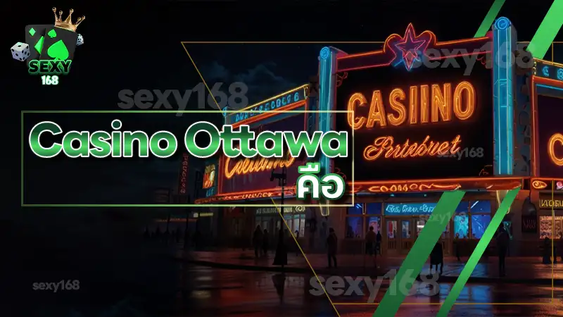 Casino Ottawa คือ