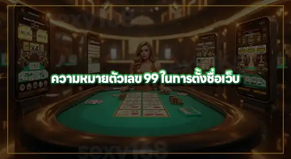 รู้จัก dakota99