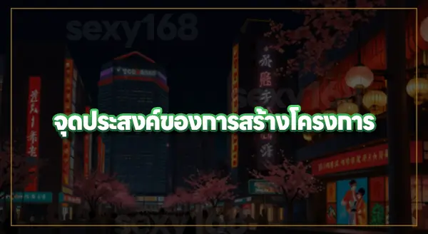 รู้จัก คาสิโนแห่งแรก ในญี่ปุ่น