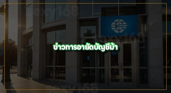 บัญชีม้า โทษปรับกี่บาท