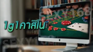 1g1คาสิโน