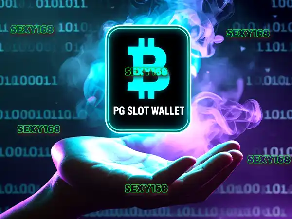 pg slot wallet ไม่มีขั้นต่ำ