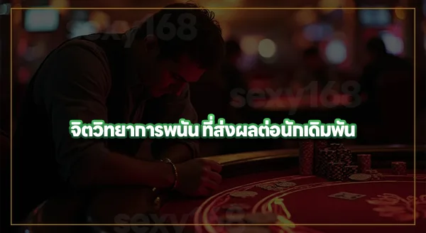 จิตวิทยา การรู้จักหยุดเมื่อถึงจุดอิ่มตัว