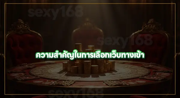 ทางเข้า 123betting