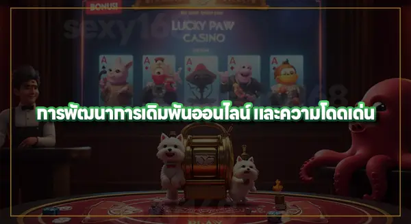 168 โกงจริงไหม