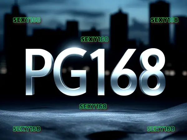 PG168 ทางเข้า เว็บตรง