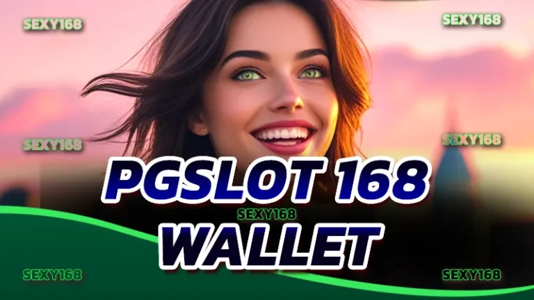 PGSLOT 168 Wallet
