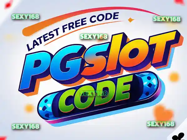 Pgslot IN โค้ดฟรีล่าสุด