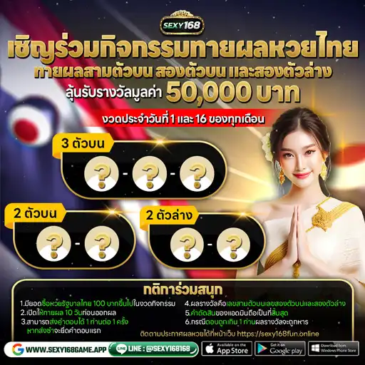 โปรโมชั่น