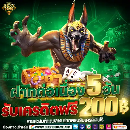 โปรโมชั่น