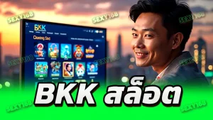 Bkk สล็อต