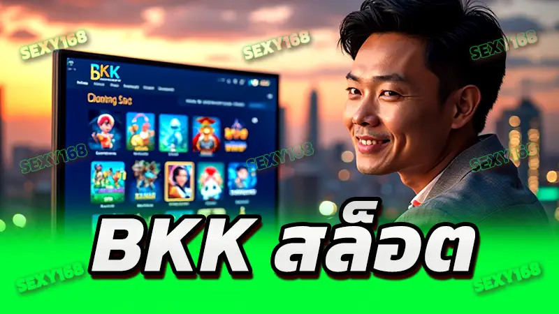 Bkk สล็อต