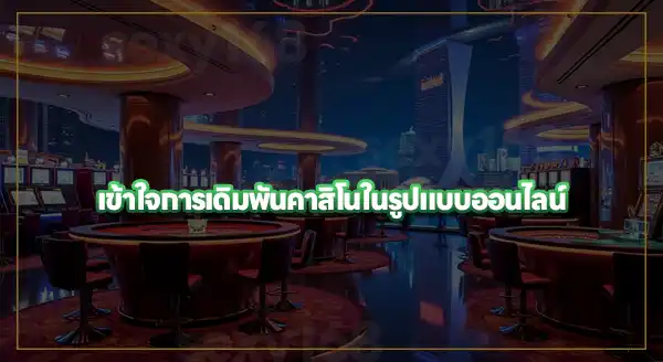 marina bay คาสิโนออนไลน์