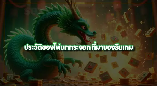 สล็อตมาจอง มีกี่ภาค