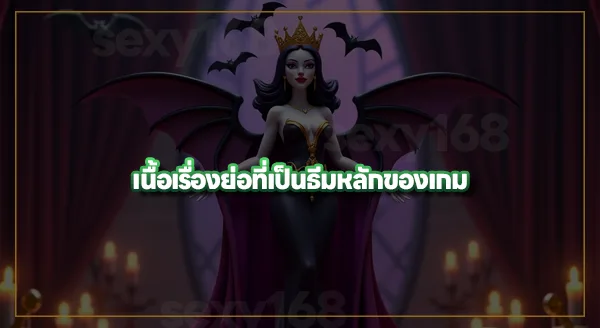 สล็อตแวมไพร์ pg น่าเล่นไหม