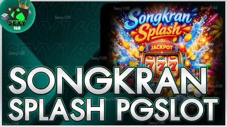 Songkran Splash PGSLOT
