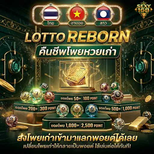 promotion