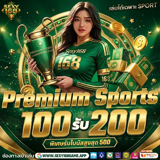 promotion