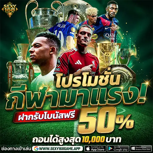 promotion