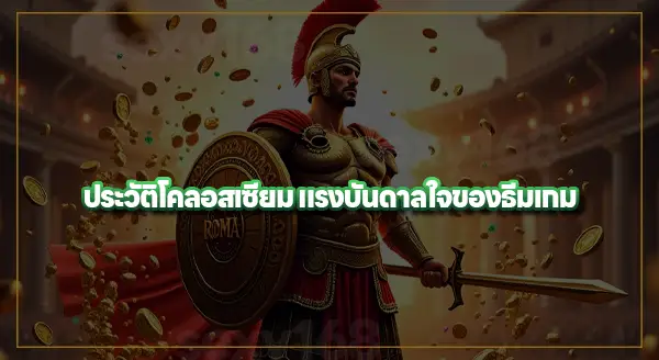 สล็อตโรม่า โจ๊กเกอร์ คืออะไร