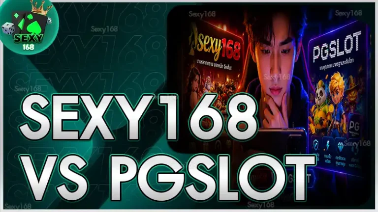 sexy168 vs Pgslot
