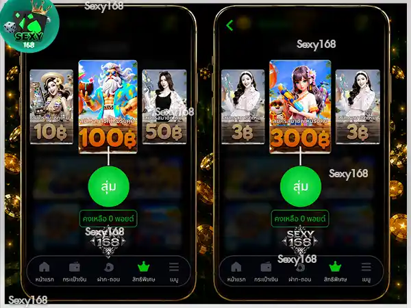 พอยต์ LuckyWheel ใช้ยังไง sexy168 game