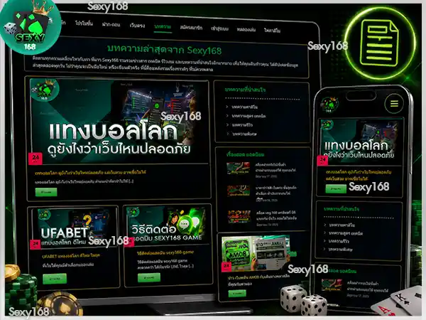 วิธีค้นหาบทความในเว็บ sexy168 game