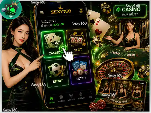 วิธีเลือกเกมเดิมพัน sexy168 game