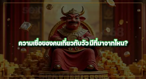 สล็อตวัวทอง เทคนิค