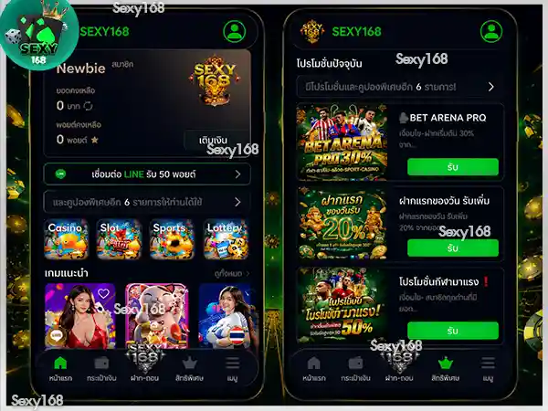 เข้าสู่ระบบ sexy168 game