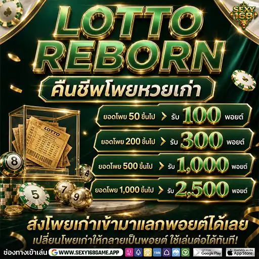 promotion