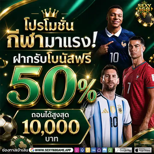 promotion