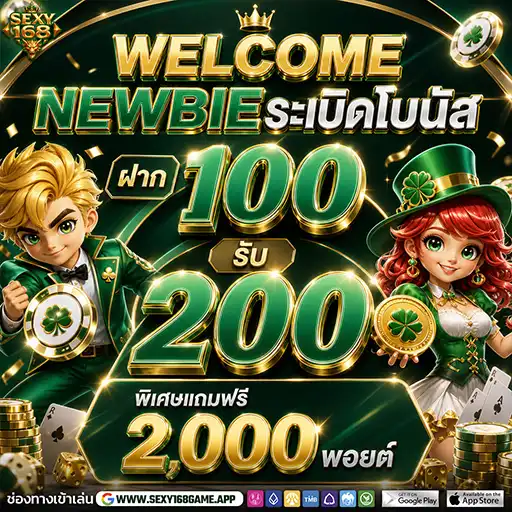 promotion