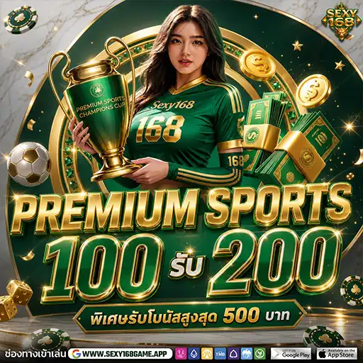 promotion