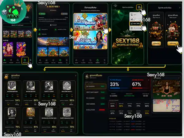 วิธีดูสูตร AI sexy168 game