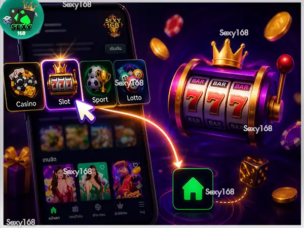 วิธีเล่นเกมสล็อต sexy168 game