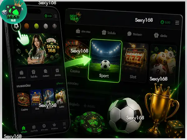 วิธีแทงบอล sexy168 game