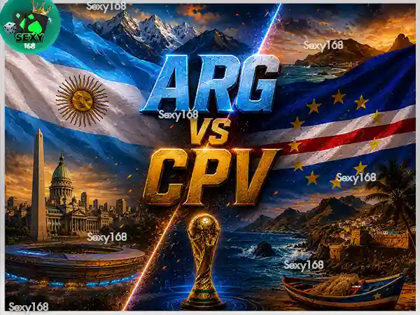 อาร์เจนตินา vs เคปเวิร์ด วิเคราะห์ก่อนเกม