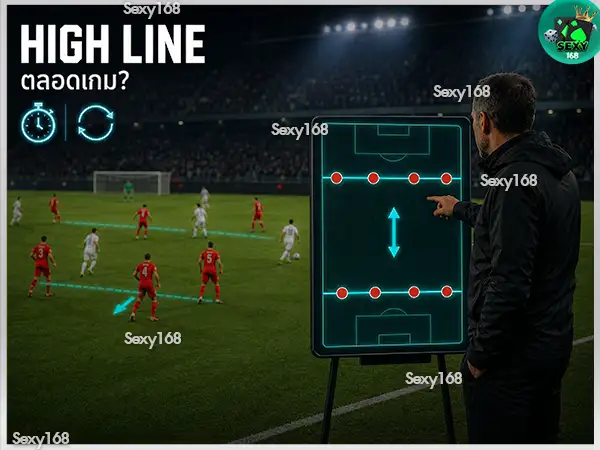 High Line คืออะไร