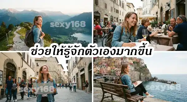 Solo Travel ข้อดี ข้อเสีย