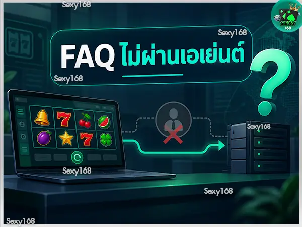 ทำไมคนถึงค้นหา เว็บสล็อตไม่ผ่านเอเย่นต์