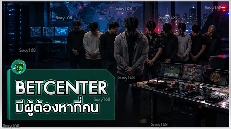 BETCENTER มีผู้ต้องหากี่คน