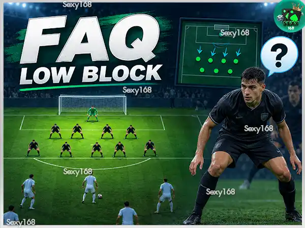 Low Block คืออะไร