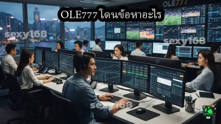 OLE777 โดนข้อหาอะไร
