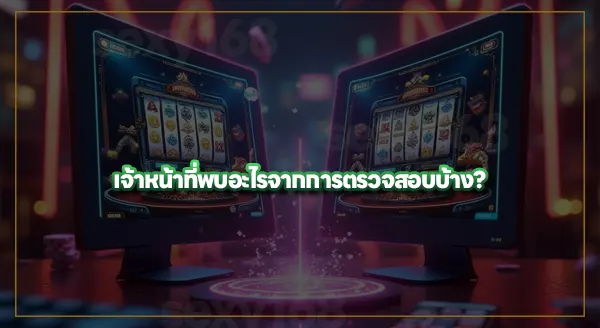 ข่าวทลายเว็บพนัน TH2.VIP