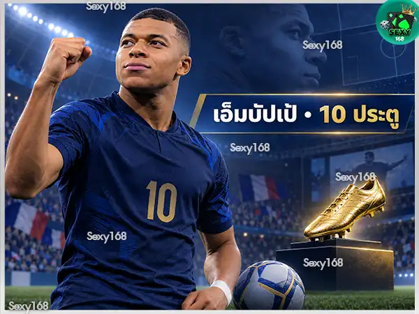 ดาวซัลโวฟุตบอลโลก 2026