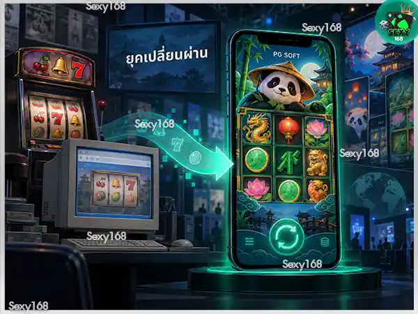 ตลาดสล็อตตอน PG Soft เพิ่งเกิด