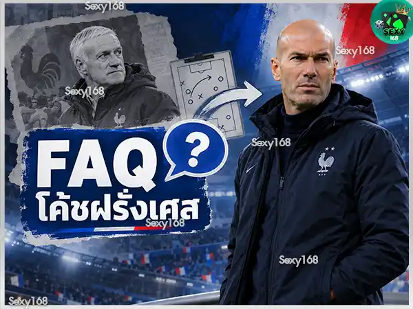 ฝรั่งเศส กับ ฟุตบอลโลก 2026
