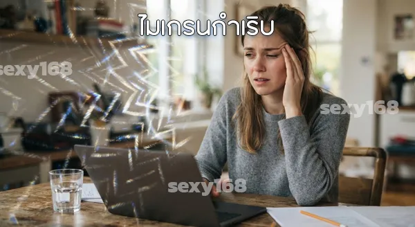 ไมเกรน คืออะไร